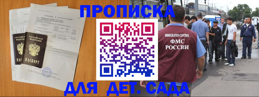временная регистрация надежно в Зеленокумске