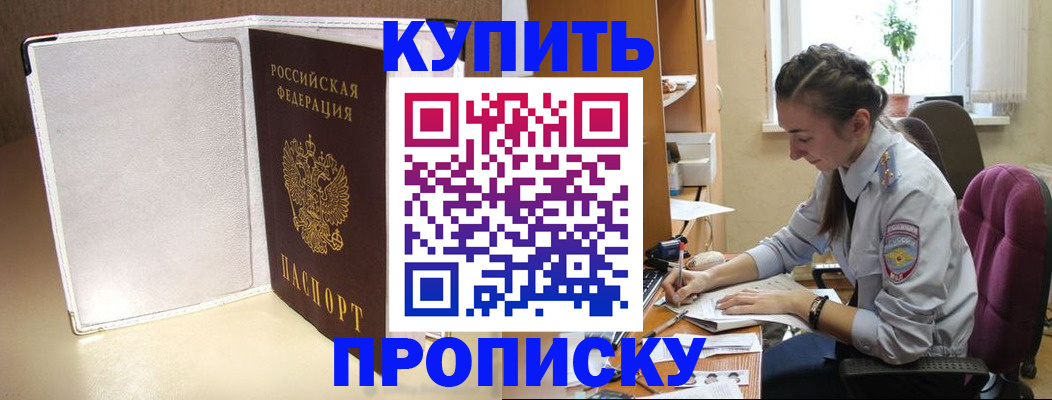 миграционный учет в Зеленокумске