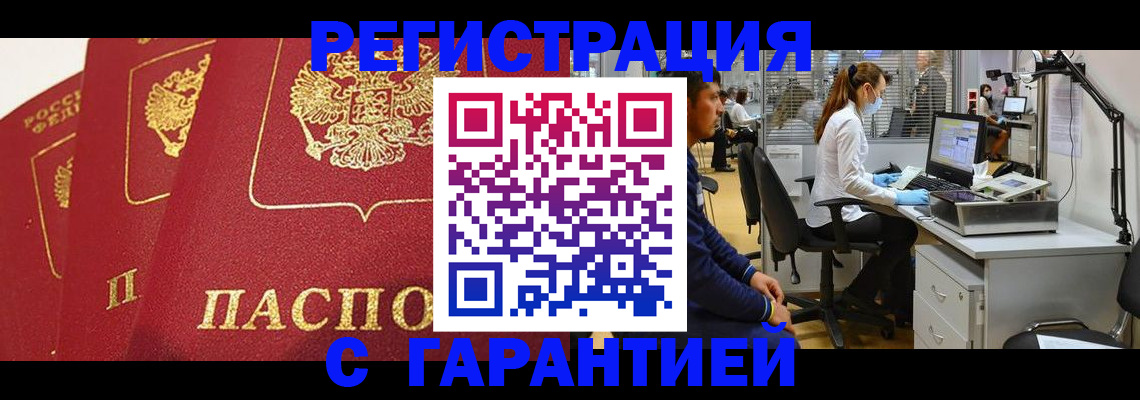 временная регистрация адрес в Зеленокумске